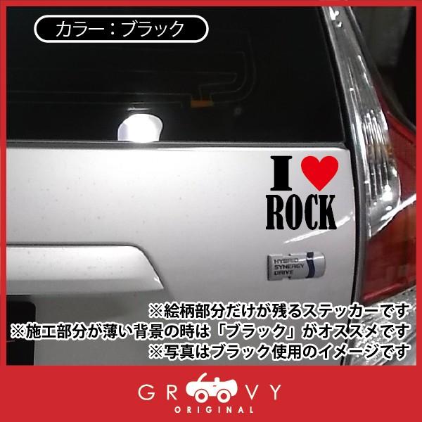 I LOVE ROCK 車 ステッカー アイ ラブ ロック 音楽 music ジャンル