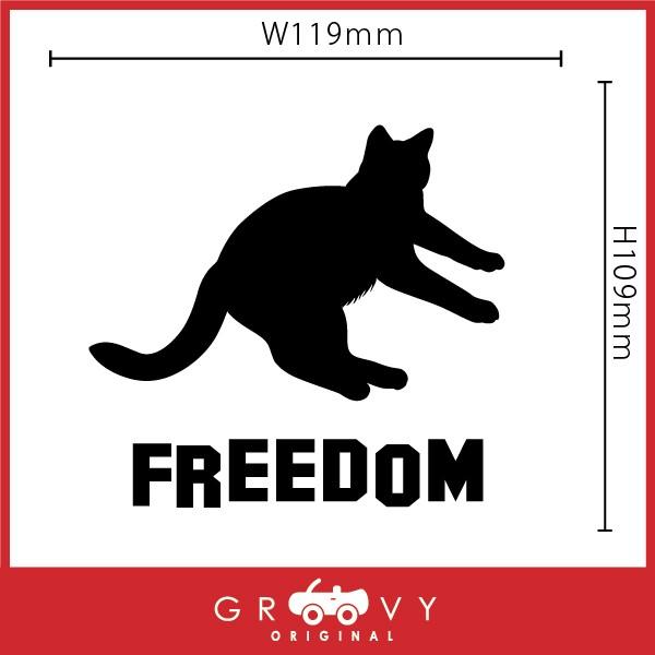 リラックス 猫 車 ステッカー Freedom 自由な猫 自由な人生 ねこ ネコ かわいい おしゃれ シルエット シール 1140 車イラストの専門店 Groovy 通販 Yahoo ショッピング