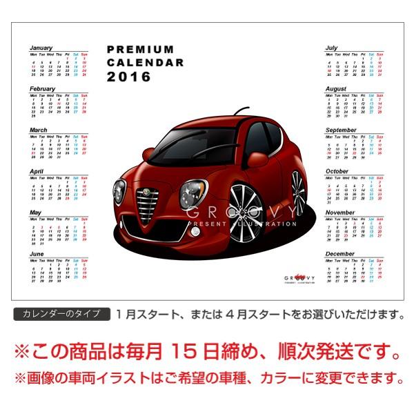 車好き プレゼント アルファロメオ ミト 車 ポスター カレンダー 2026