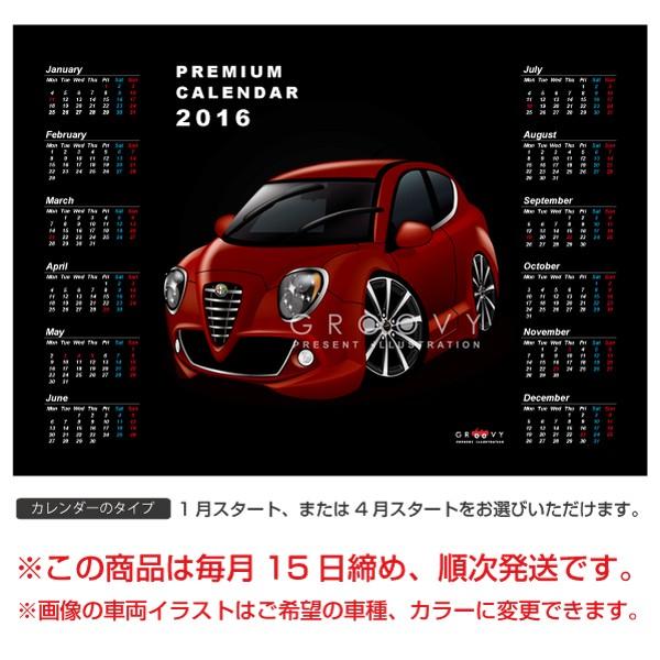 【希少品‼️】アルファロメオ 2025 カレンダー 【非売品】 車好き プレゼント アルファロメオ ミト 車 ポスター カレンダー 2026