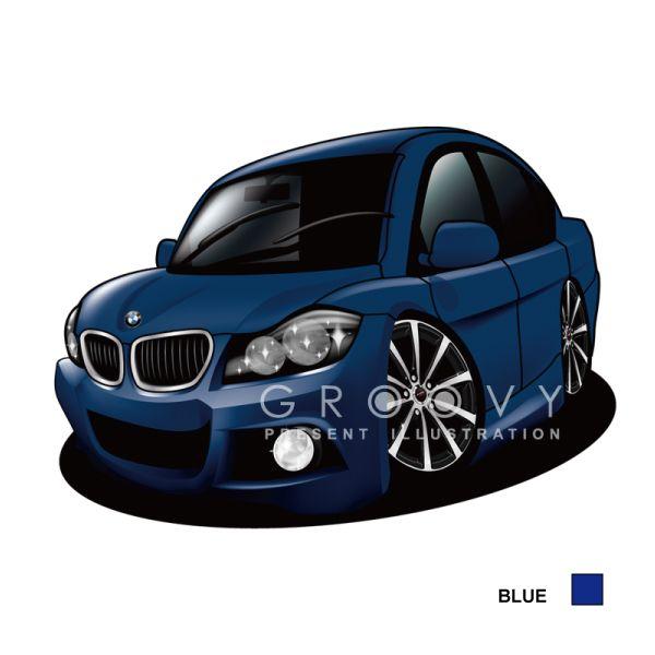 車好き プレゼント BMW 3シリーズ E90 車 イラスト 2L版 グルービー