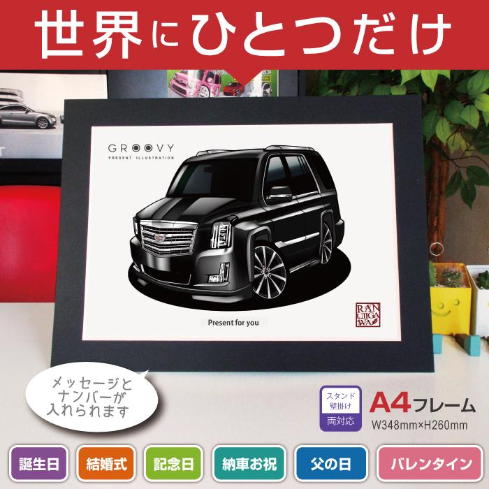 車好き プレゼント キャデラック エスカレード4代目 車 イラスト 版 グルービー Escalade ステッカーも追加ok パーツ グッズ アクセサリー Cad Escalade4 black 車イラストの専門店 Groovy 通販 Yahoo ショッピング