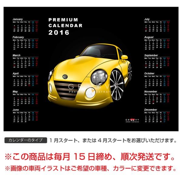 車好き プレゼント ダイハツ コペン 車 ポスター カレンダー 2026 年