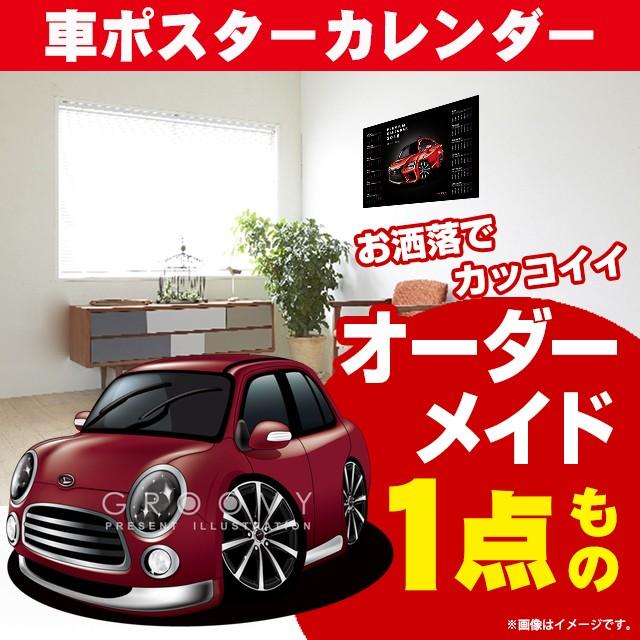車好き プレゼント ダイハツ ミラジーノ 車 ポスター カレンダー 2026
