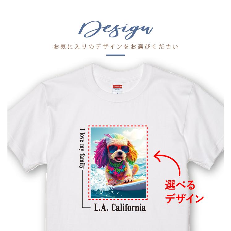 愛犬 名入れ Tシャツ 犬 トイプードル アプリコット プードル 選べる