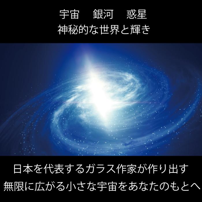 宇宙ガラス ネックレス GINGA 銀河 ペンダント トップ アクセサリー