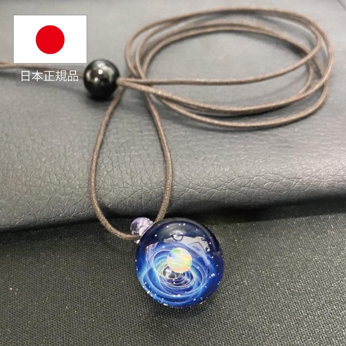 Venus pink ハートオパール入り宇宙玉ガラスペンダント 楽天市場】宇宙ガラスペンダント ネックレス ケース付 日本製