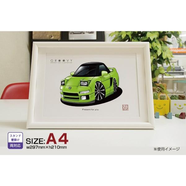 車好き プレゼント ホンダ NSX 車 イラスト A4版高級フレーム