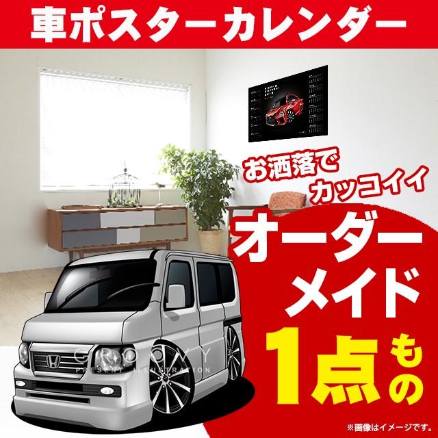 車好き プレゼント ホンダ バモス 車 ポスター カレンダー 2026 年