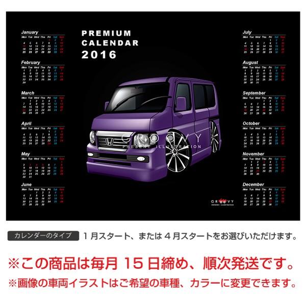 車好き プレゼント ホンダ バモス 車 ポスター カレンダー 2026 年