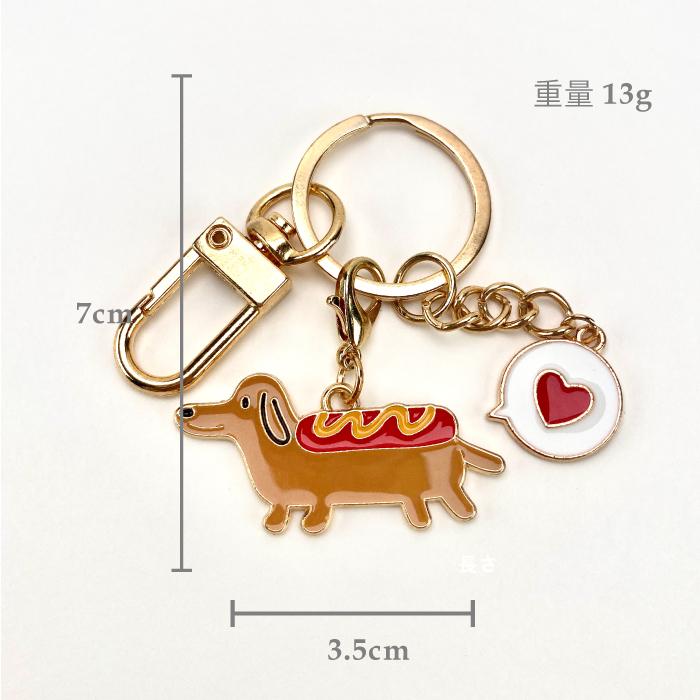 三代目 ドックキーホルダー NastyDog/MiniDog KeyHolder | NastyDog OnlineStore