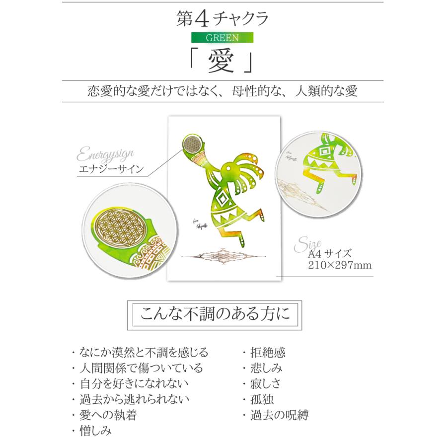 ココペリ チャクラ アート 調和 お守り 開運 幸運 金運 恋愛 運気 アップ イラスト かわいい 人形 起業 仕事 成功 本物 正規品 グッズ ポスター おしゃれ 風水 :koko-7arts2:CARE DESIGN ヤフー店 - 通販 - Yahoo!ショッピング ココペリ チャクラ アート 調和 お守り 開運 幸運 金運 恋愛 運気 アップ イラスト かわいい 人形 起業 仕事 成功 本物 正規品 グッズ ポスター おしゃれ 風水 :koko-7arts2:CARE DESIGN ヤフー店 - 通販 - Yahoo!ショッピング