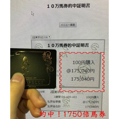 金運 ココペリ ゴールドVIP カード 開運 ギャンブル 競馬 パチンコ