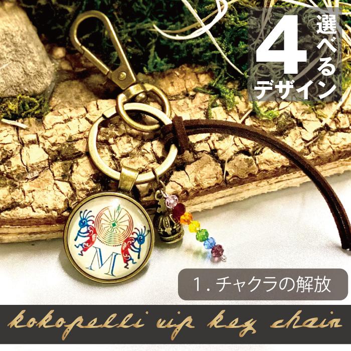 最強 金運 お守り ココペリ Vip キーホルダー チャクラの解放 ストラップ かわいい 人形 グッズ おしゃれ 商品追加値下げ在庫復活 本物 恋愛 風水 人気 アイテム ギャンブル 正規品 開運