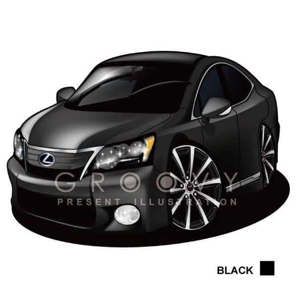 車好き プレゼント レクサス HS 車 イラスト A4版 グルービー LEXUS