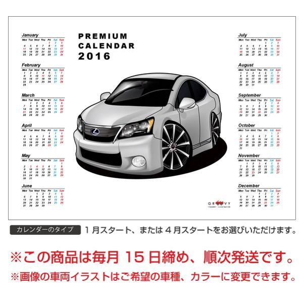 車好き プレゼント レクサス HS 車 ポスター カレンダー 2026 年