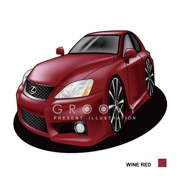 車好き プレゼント レクサス IS F 車 イラスト A4版 グルービー