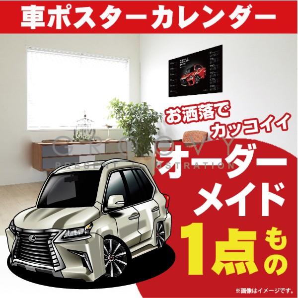 車好き プレゼント レクサス LX 570 車 ポスター カレンダー 2026 年