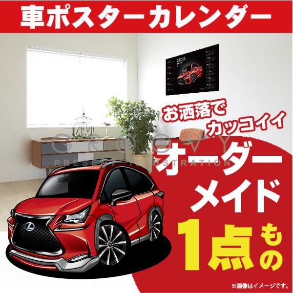 車好き プレゼント レクサス NX 車 ポスター カレンダー 2026 年