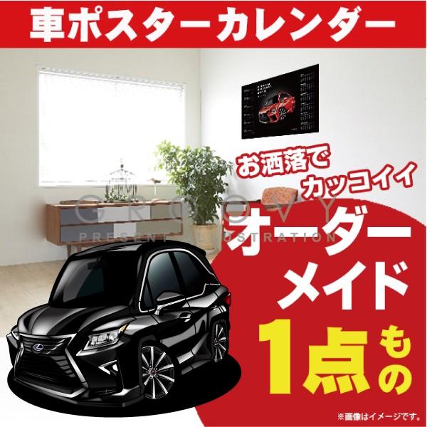 車好き プレゼント レクサス RX 450h verL 車 ポスター カレンダー