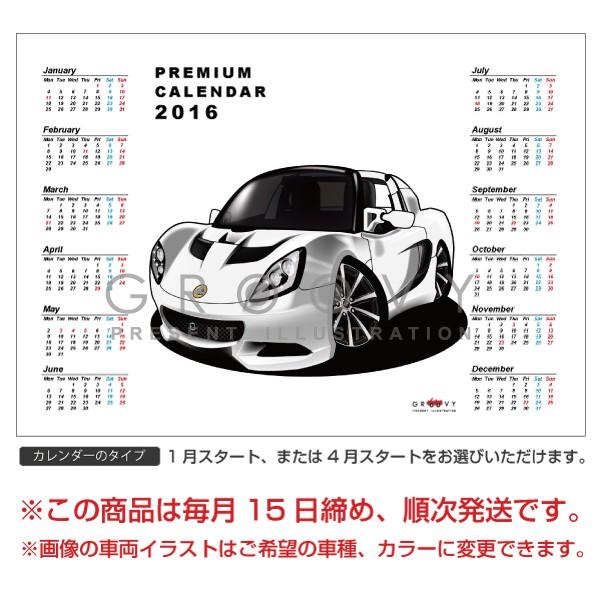 車好き プレゼント ロータス エリーゼ 車 ポスター カレンダー 2026 年 