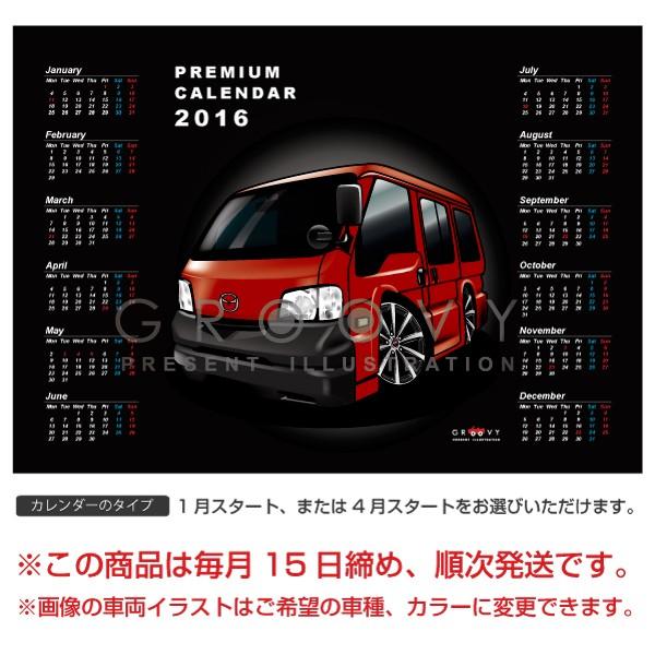 車好き プレゼント マツダ ボンゴ バン 車 ポスター カレンダー 2026