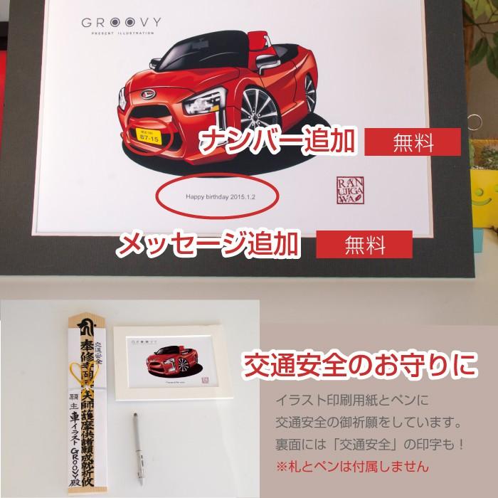 車好き プレゼント マツダ RX7 FD3S 車 イラスト A4版フレーム グルービー ｆｄ3ｓ アート パーツ オーナー グッズ ギフト アクセサリー |  | 08