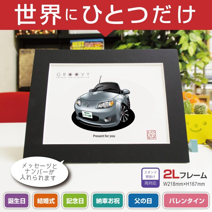 車好き プレゼント マツダ ロードスター NC ver.2 車 イラスト 2L版