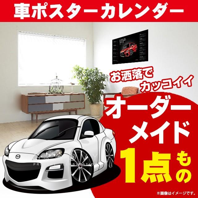 車好き プレゼント マツダ RX8 車 ポスター カレンダー 2026 年