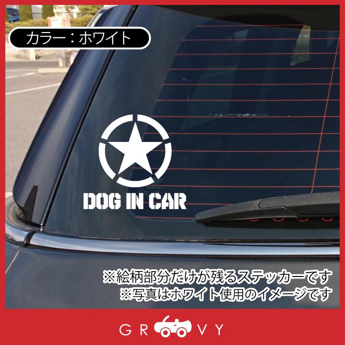 犬 乗ってます アメリカ軍 米軍 Us アーミー 車 ステッカー Army 星マーク ミリタリー エンブレム マーク シール デカール おもしろ かっこいい Mili 017dog 車イラストの専門店 Groovy 通販 Yahoo ショッピング