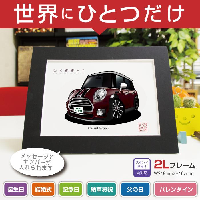 車好き プレゼント ミニ クラブマン F54 クーパー 車 イラスト 2l版 グルービー Mini Clubman アート パーツ オーナー グッズ ギフト アクセサリー 即日発送