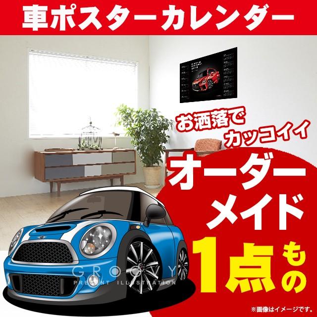 車好き プレゼント ミニ ミニクーパーs 車 ポスター カレンダー 21年 グルービー Minicooper Minicooper ステッカーも追加ok パーツ グッズ アクセサリー Min Cooper Poster 車イラストの専門店 Groovy 通販 Yahoo ショッピング
