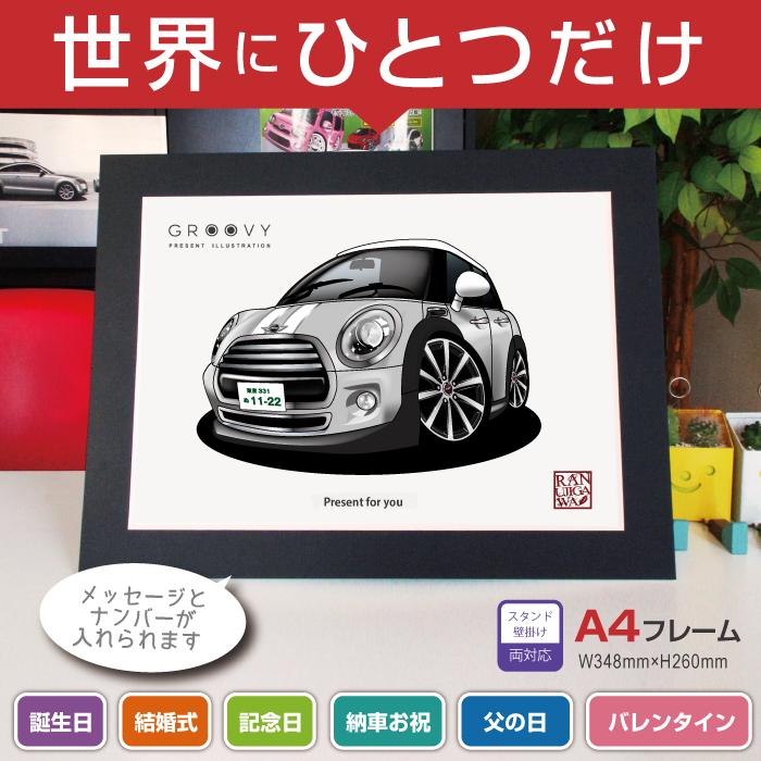 車好き プレゼント ミニ クーパー タイプ6 車 イラスト A4版