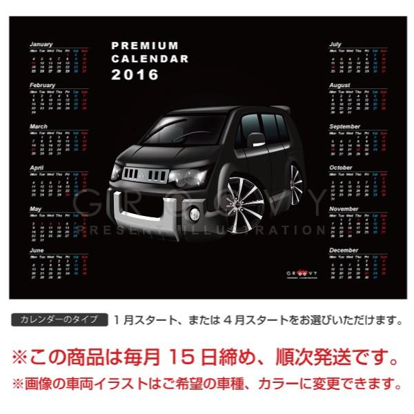 車好き プレゼント 三菱 デリカ D:5 車 ポスター カレンダー 2024 年 グルービー DELICA D:5 クルマ パーツ オーナー グッズ ギフト アクセサリー｜groovys｜03