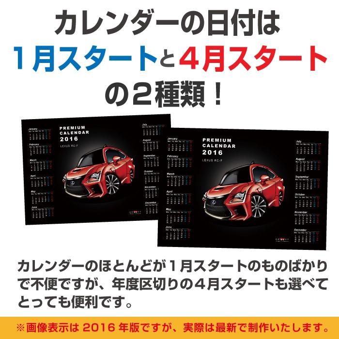 車好き プレゼント 三菱 プラウディア 車 ポスター カレンダー 2024 年 グルービー PROUDIA クルマ パーツ オーナー グッズ ギフト アクセサリー｜groovys｜14