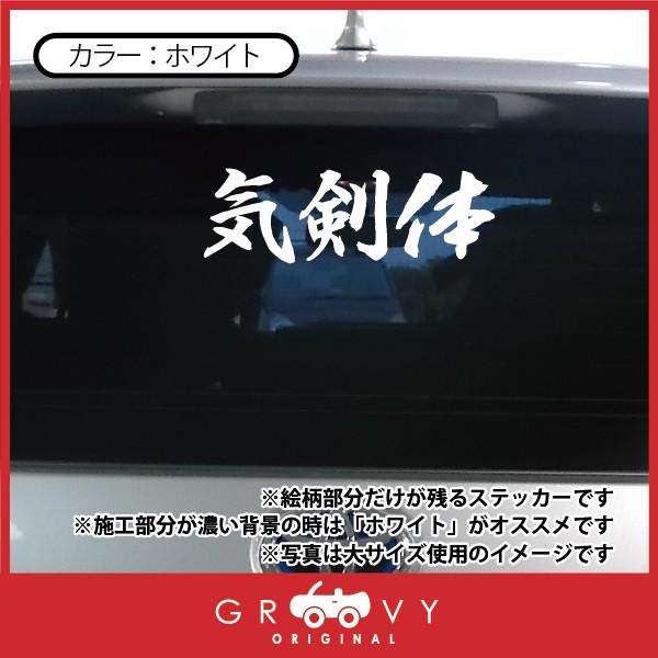 激安先着 柔道 剣道 空手 ステッカー 大サイズ 気剣体 名言 格言 戦国 時代 武将 言葉 四字熟語 ドレスアップ 文字 シール グッズ 用品 道具 Tronadores Com