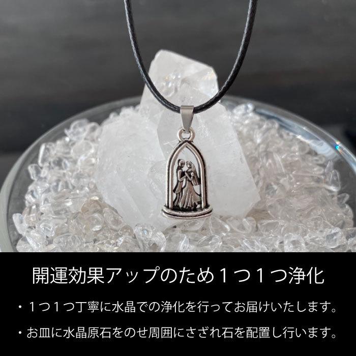 恋愛 愛 結婚 式 夫婦 ウエディング お守り アクセサリー ネックレス