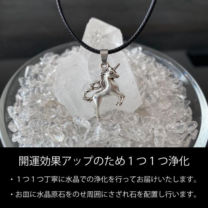 幸運 幸福 ユニコーン お守り アクセサリー ネックレス 金運 幸せ 夢
