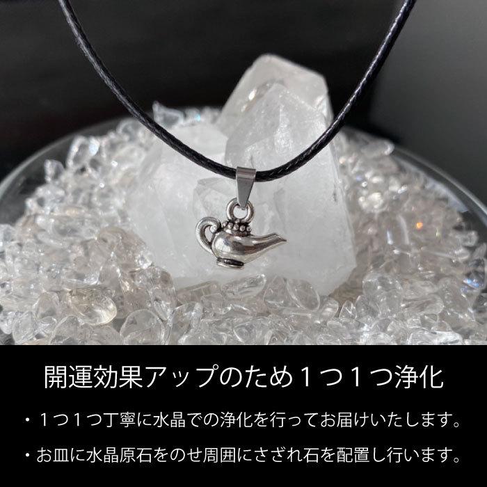 願い 叶える アラジン 魔法のランプ お守り アクセサリー ネックレス