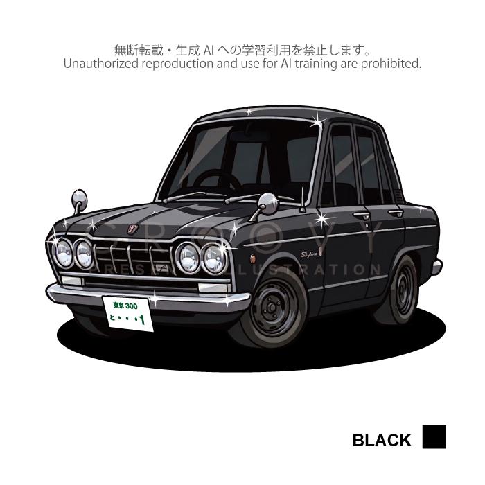 車好き プレゼント 日産 プリンス スカイライン 2000 GT 車 イラスト