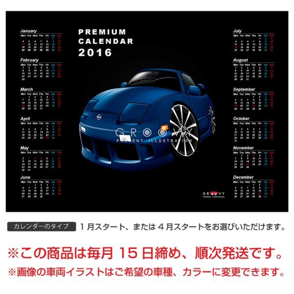 車好き プレゼント 日産 180 車 ポスター カレンダー 2024 年 グルービー ニッサン ワンエイティー アート パーツ オーナー グッズ ギフト アクセサリー｜groovys｜03