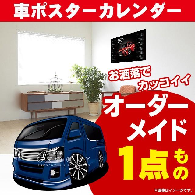 車好き プレゼント 日産 キャラバン 車 ポスター カレンダー 2026 年