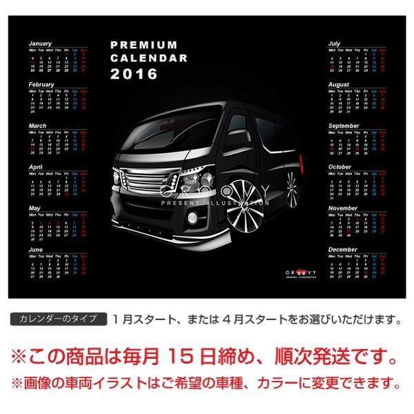 車好き プレゼント 日産 キャラバン 車 ポスター カレンダー 2026 年