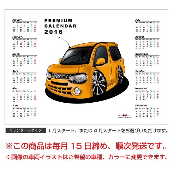 車好き プレゼント 日産 キューブ 車 ポスター カレンダー 2026 年