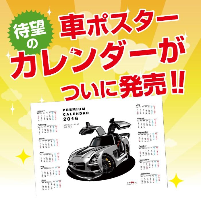 車好き プレゼント 日産 キューブ ライダー Z11 車 ポスター カレンダー 2024 年 グルービー ニッサン cube rider アート パーツ アクセサリー｜groovys｜06