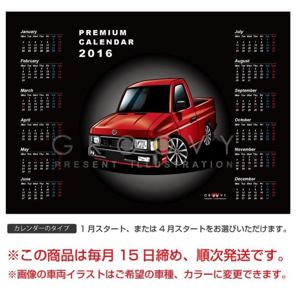 車好き プレゼント 日産 DUTSUN トラックD21 車 ポスター カレンダー 2024 年 グルービー ダットサン ニッサン アート パーツ アクセサリー｜groovys｜02