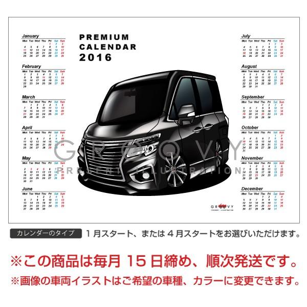 車好き プレゼント 日産 エルグランド E52 車 ポスター カレンダー
