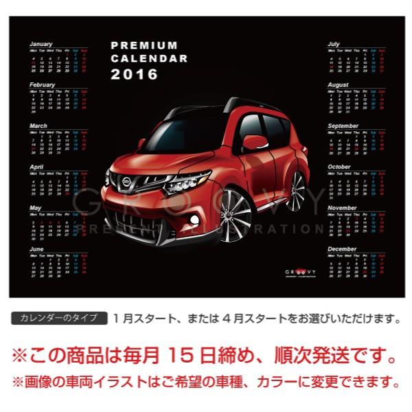 車好き プレゼント 日産 ムラーノ 車 ポスター カレンダー 2024 年 グルービー ニッサン MURANO アート パーツ オーナー グッズ ギフト アクセサリー｜groovys｜03