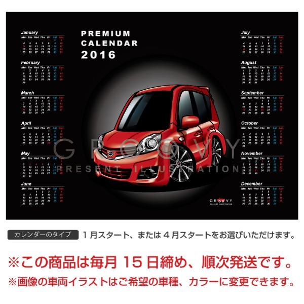 車好き プレゼント 日産 ノート E11 NOTE 車 ポスター カレンダー 2024 年 グルービー ニッサン アート パーツ オーナー グッズ ギフト アクセサリー｜groovys｜02