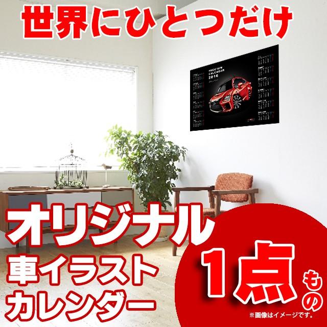 車好き プレゼント 日産 スカイライン R34 車 ポスター カレンダー